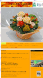 Mobile Screenshot of amk.or.jp